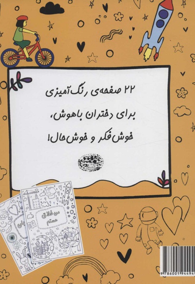 من شجاع، قوی و زیبا هستم
